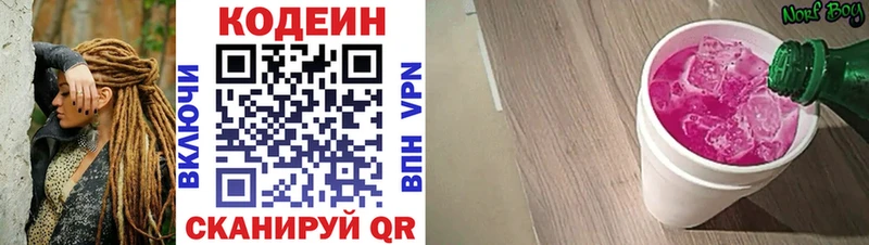 MEGA ссылка  Нытва  Кодеиновый сироп Lean Purple Drank 