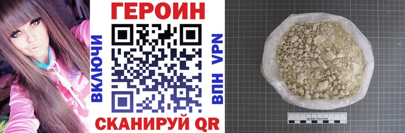 ГЕРОИН VHQ как найти закладки Нытва