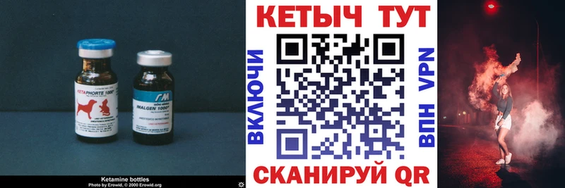 что такое наркотик  Нытва  Кетамин VHQ 