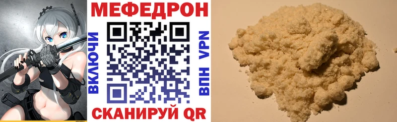 Мефедрон кристаллы  мега ссылки  Нытва 