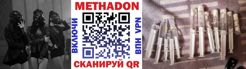 Метадон methadone  площадка состав  Нытва  дарнет шоп  кракен как зайти 